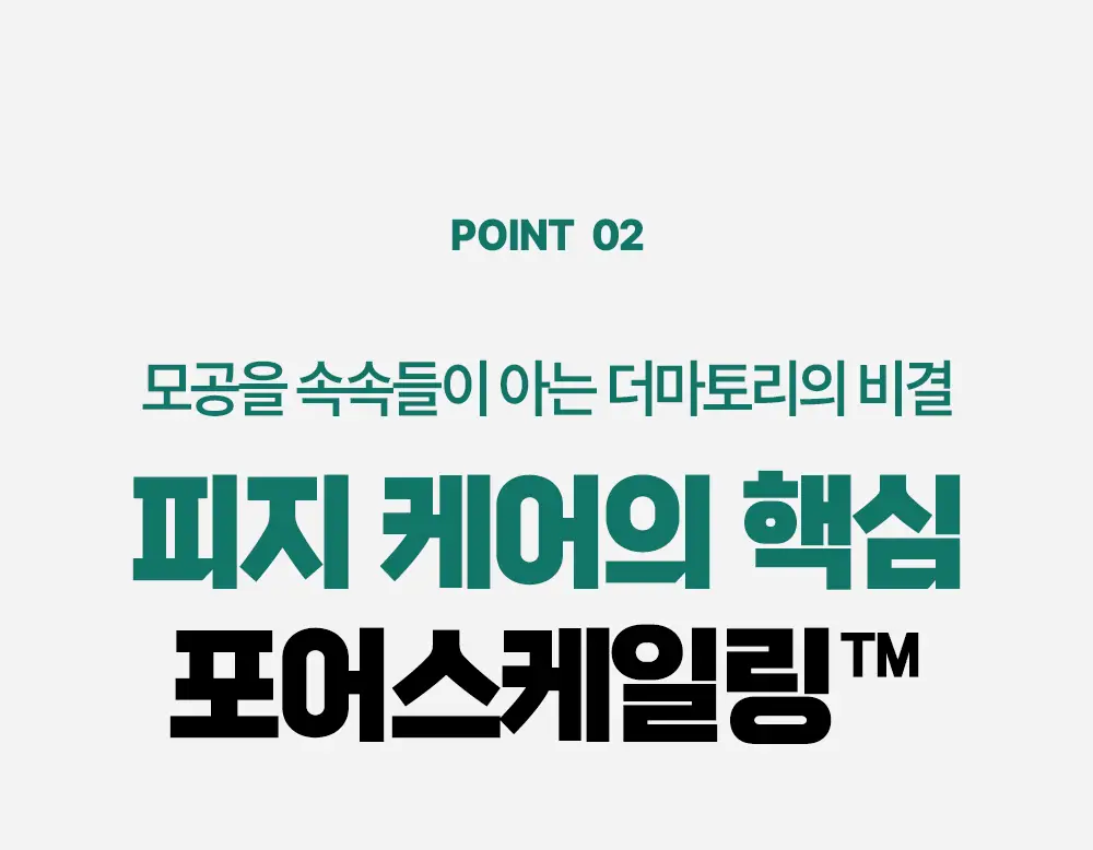 [모공케어] 더마토리 살리시닉 포어 트러블 멜팅패드 30매 단품 상세페이지 6
